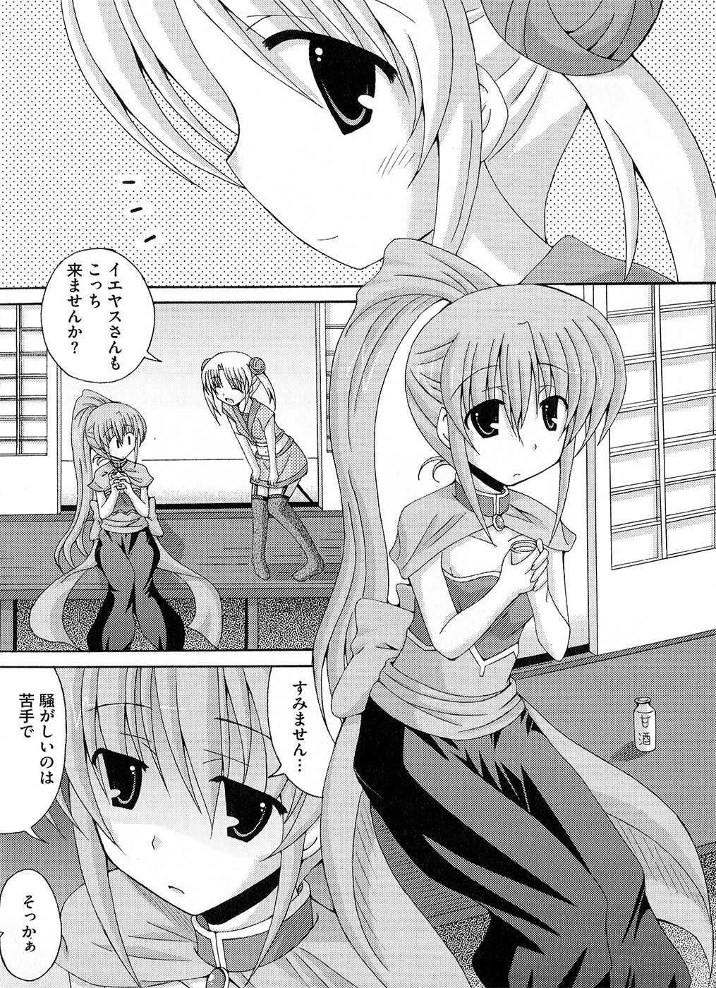 [アンソロジー] 戦淫乙女 ～戦国の乙女アンソロジー～