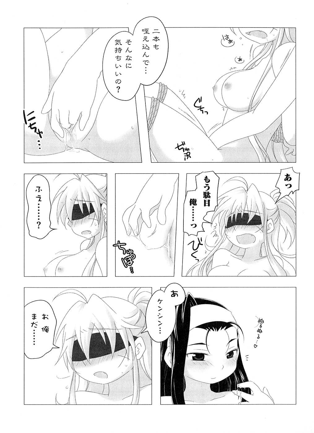 [アンソロジー] 戦淫乙女 ～戦国の乙女アンソロジー～