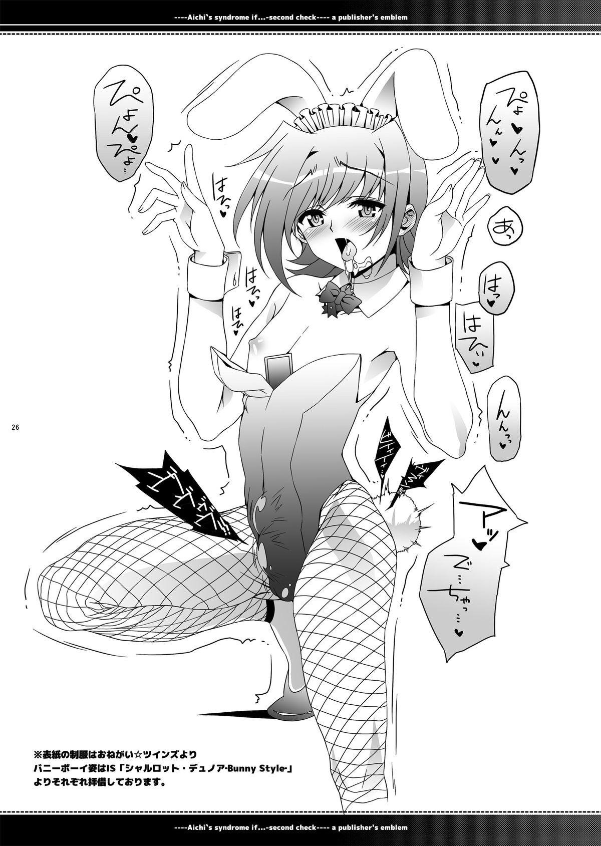 アイチくんシンドロームif...