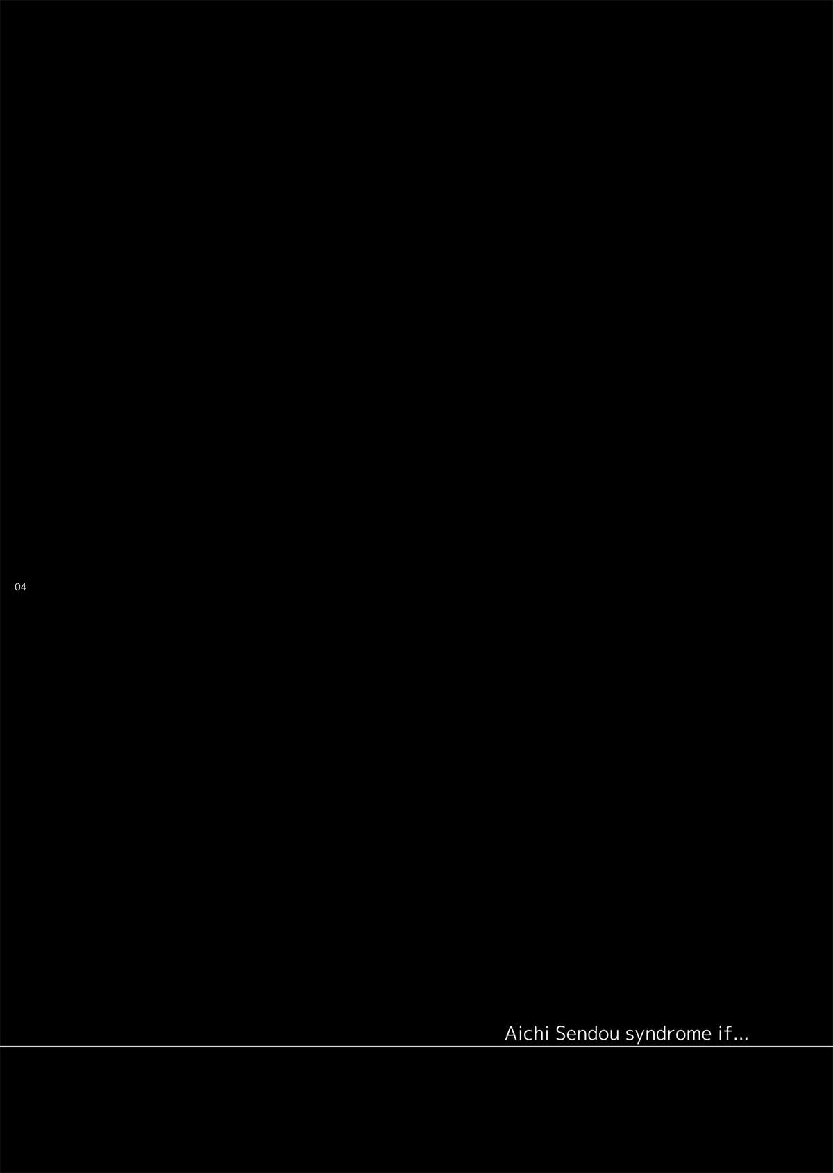 アイチくんシンドロームif...