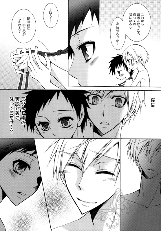 (CSP5) [La・Pis (空矢渉)] パンク寸前のイマジネーション! (デュラララ!!)