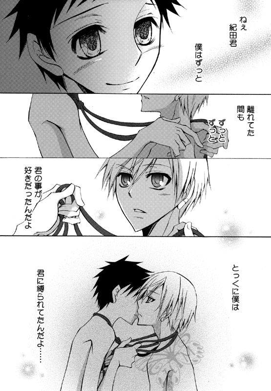 (CSP5) [La・Pis (空矢渉)] パンク寸前のイマジネーション! (デュラララ!!)