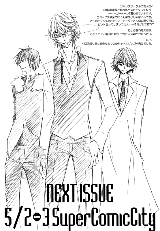 (CSP5) [La・Pis (空矢渉)] パンク寸前のイマジネーション! (デュラララ!!)