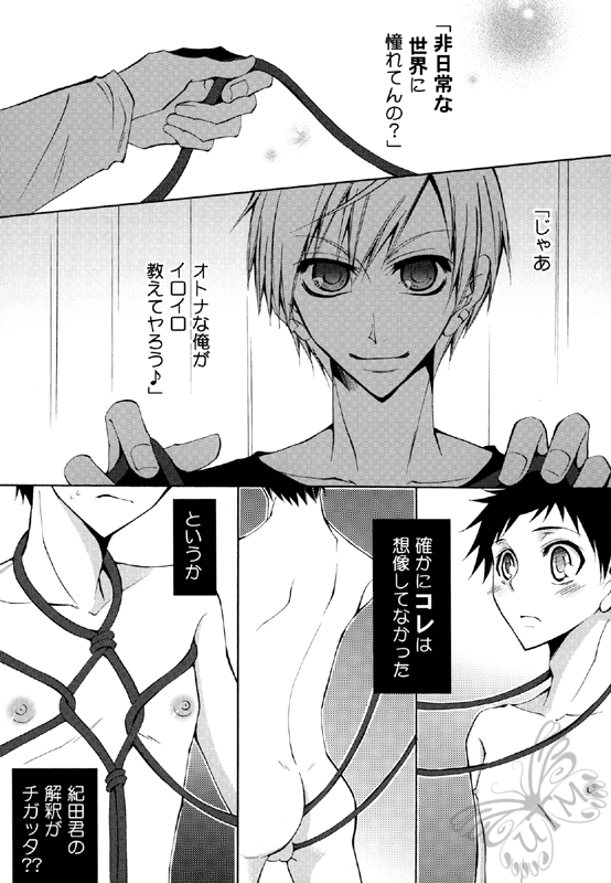 (CSP5) [La・Pis (空矢渉)] パンク寸前のイマジネーション! (デュラララ!!)