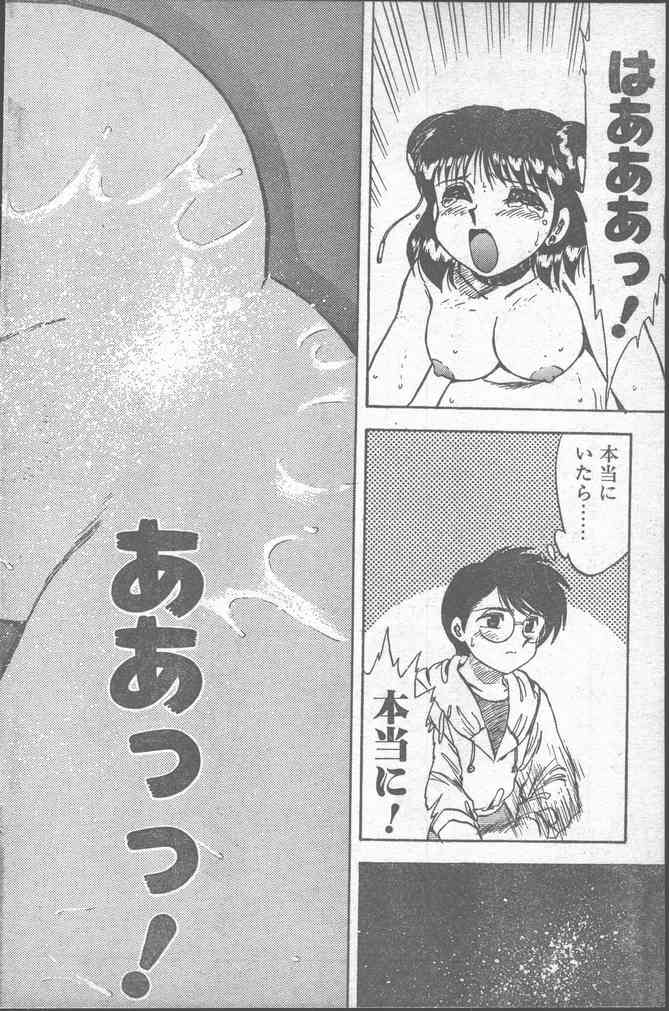 COMICペンギンクラブ 1991年12月号