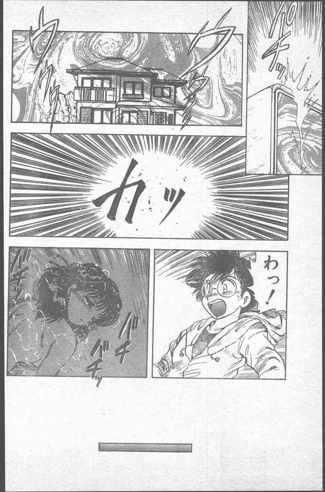 COMICペンギンクラブ 1991年12月号