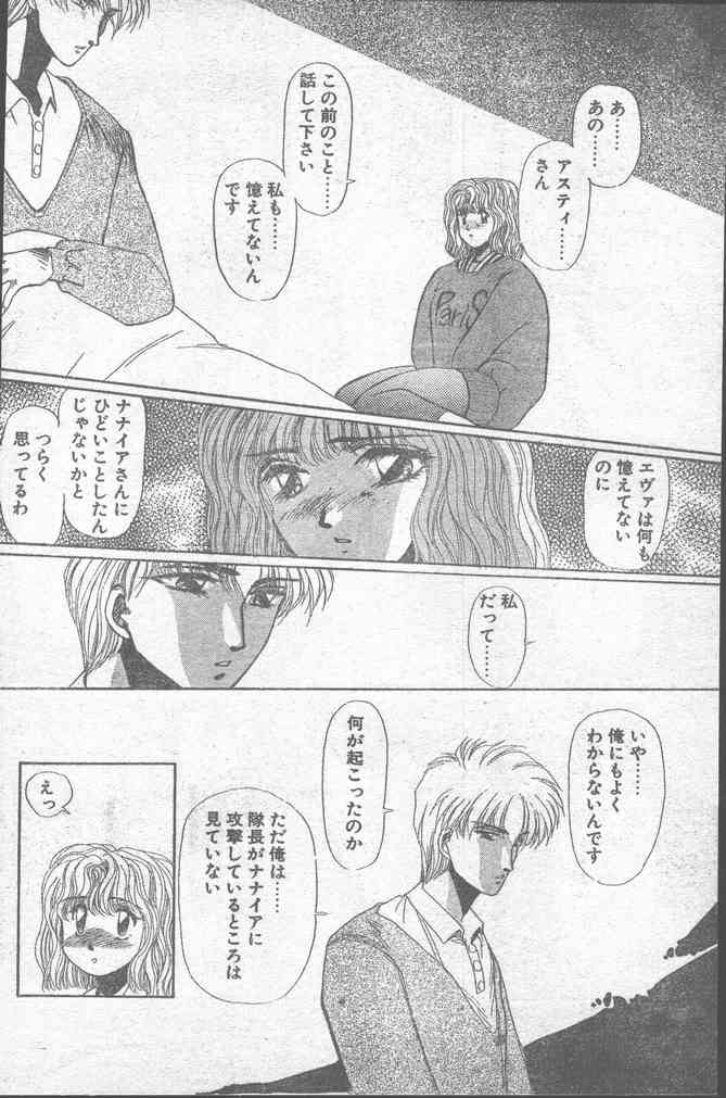 COMICペンギンクラブ 1991年12月号