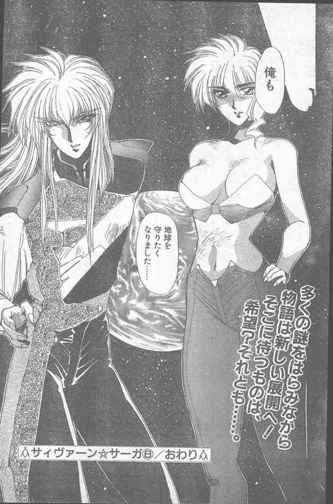 COMICペンギンクラブ 1991年12月号