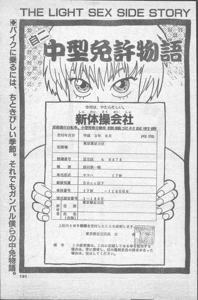 COMICペンギンクラブ 1991年12月号