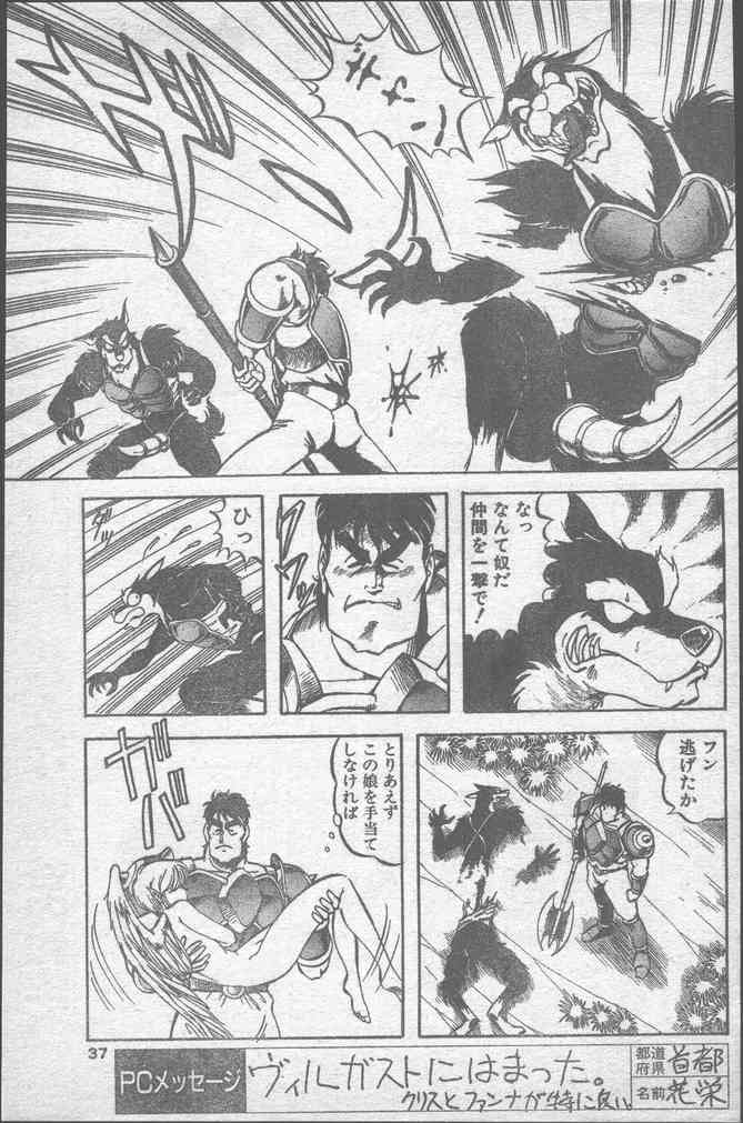 COMICペンギンクラブ 1991年12月号