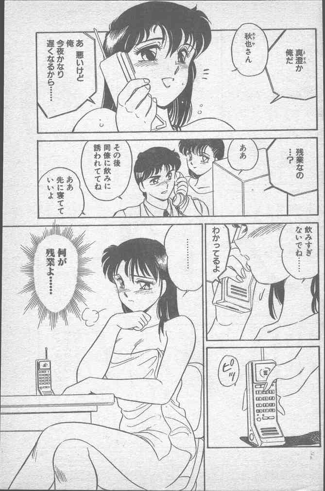 COMICペンギンクラブ 1991年12月号