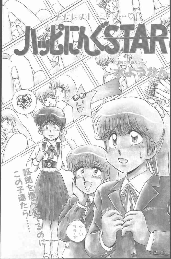 COMICペンギンクラブ 1991年12月号