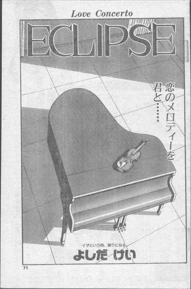 COMICペンギンクラブ 1991年12月号