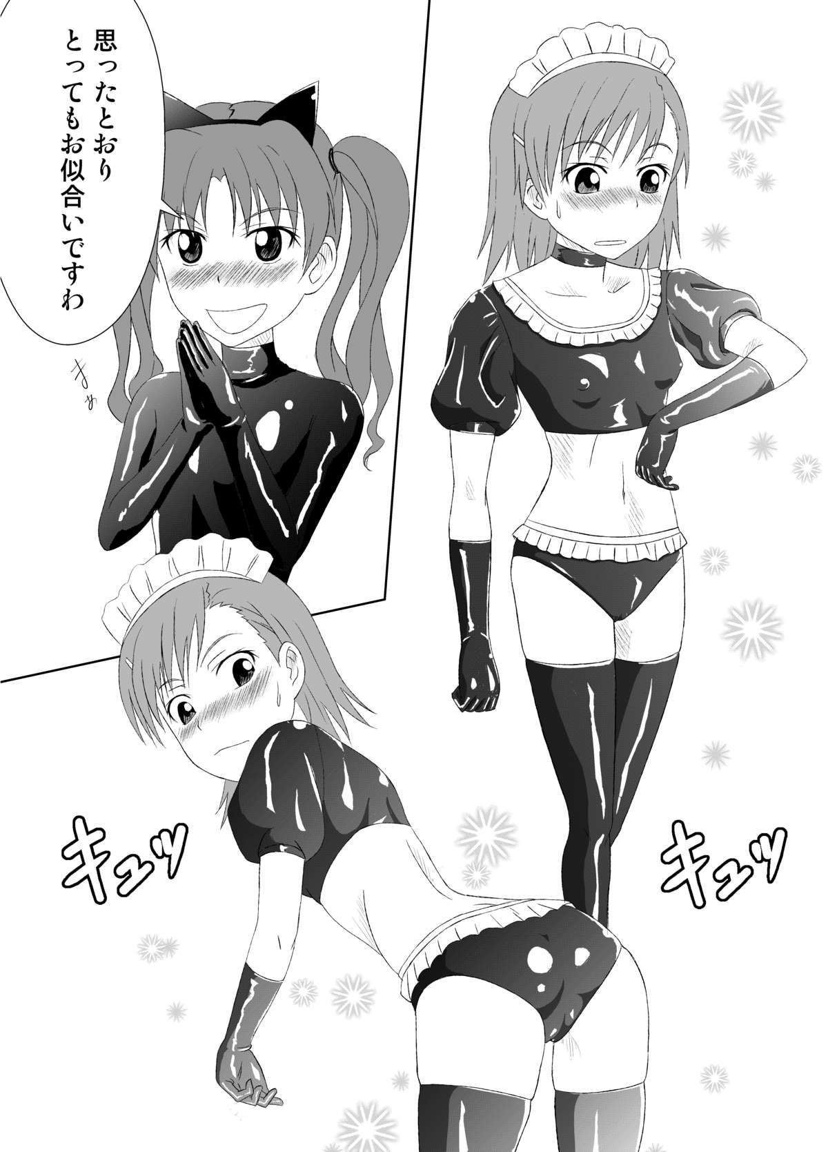 [Sombrero] 絶縁体ラバーズ (とある科学の超電磁砲)