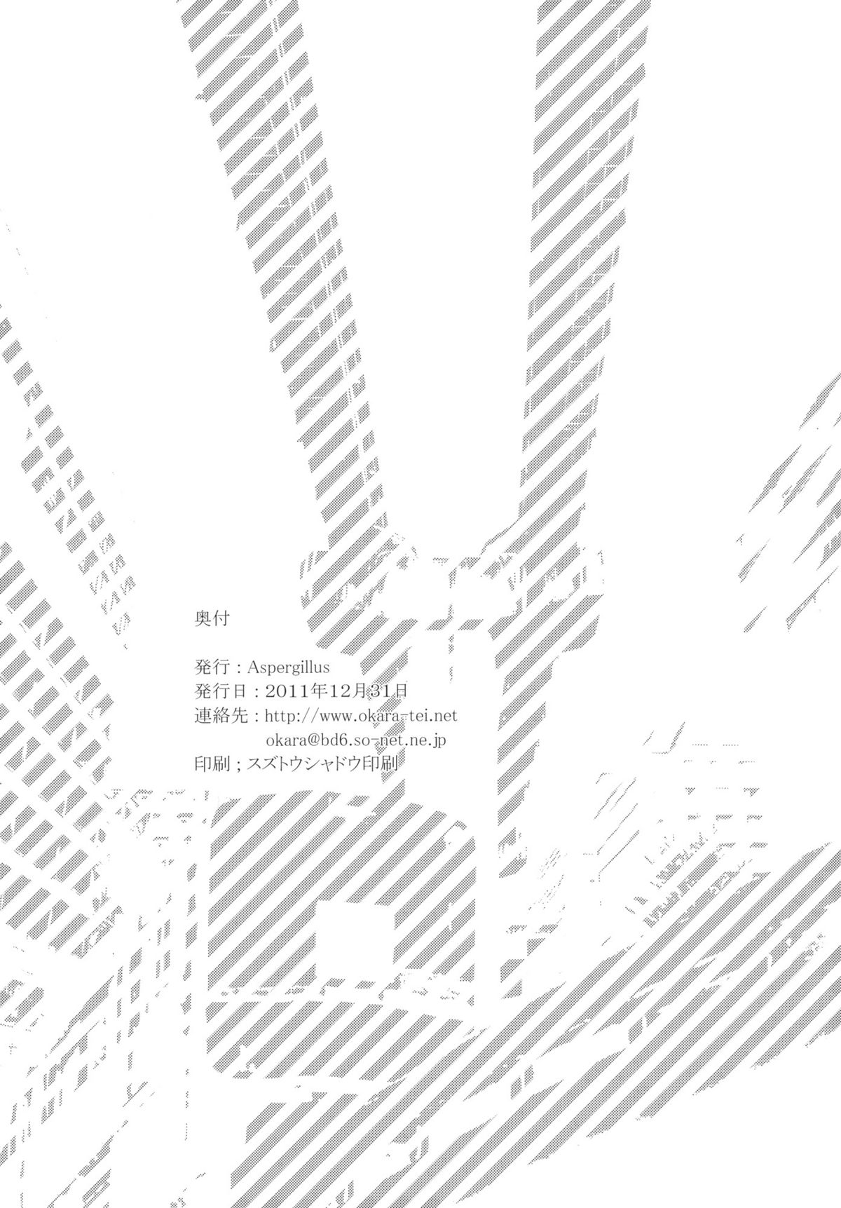 (C81) [Aspergillus (おから)] LEVEL 0 (とある科学の超電磁砲) [英訳]