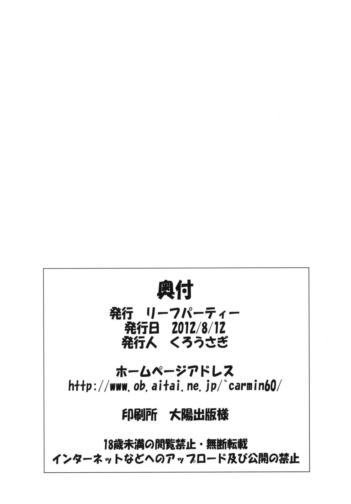 (C82) [リーフパーティー (流一本)] LeLeぱっぱ Vol.21 ムギュ☆ナミ (輪廻のラグランジェ, WORKING!!)