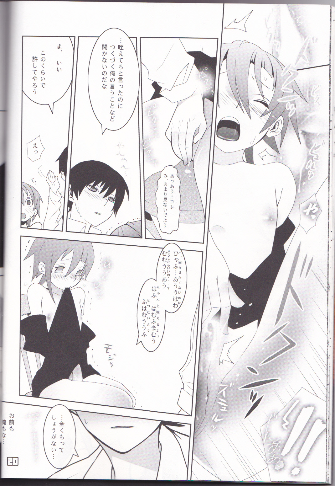 (C76) [DRAGULA (忌野Lem)] This LOVE#88 (ソウルイーター)