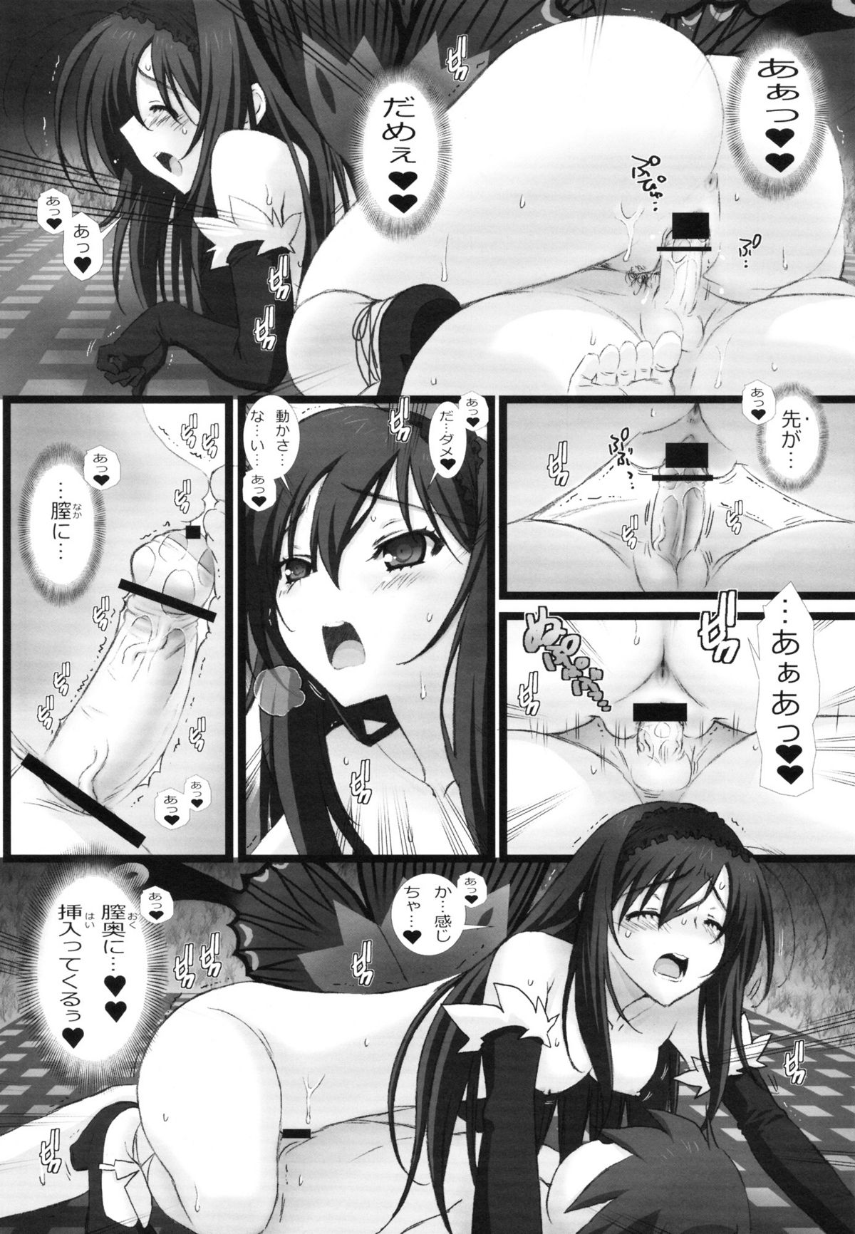 (C82) [WILD KINGDOM (浅草寺きのと)] DUEL (アクセル・ワールド)