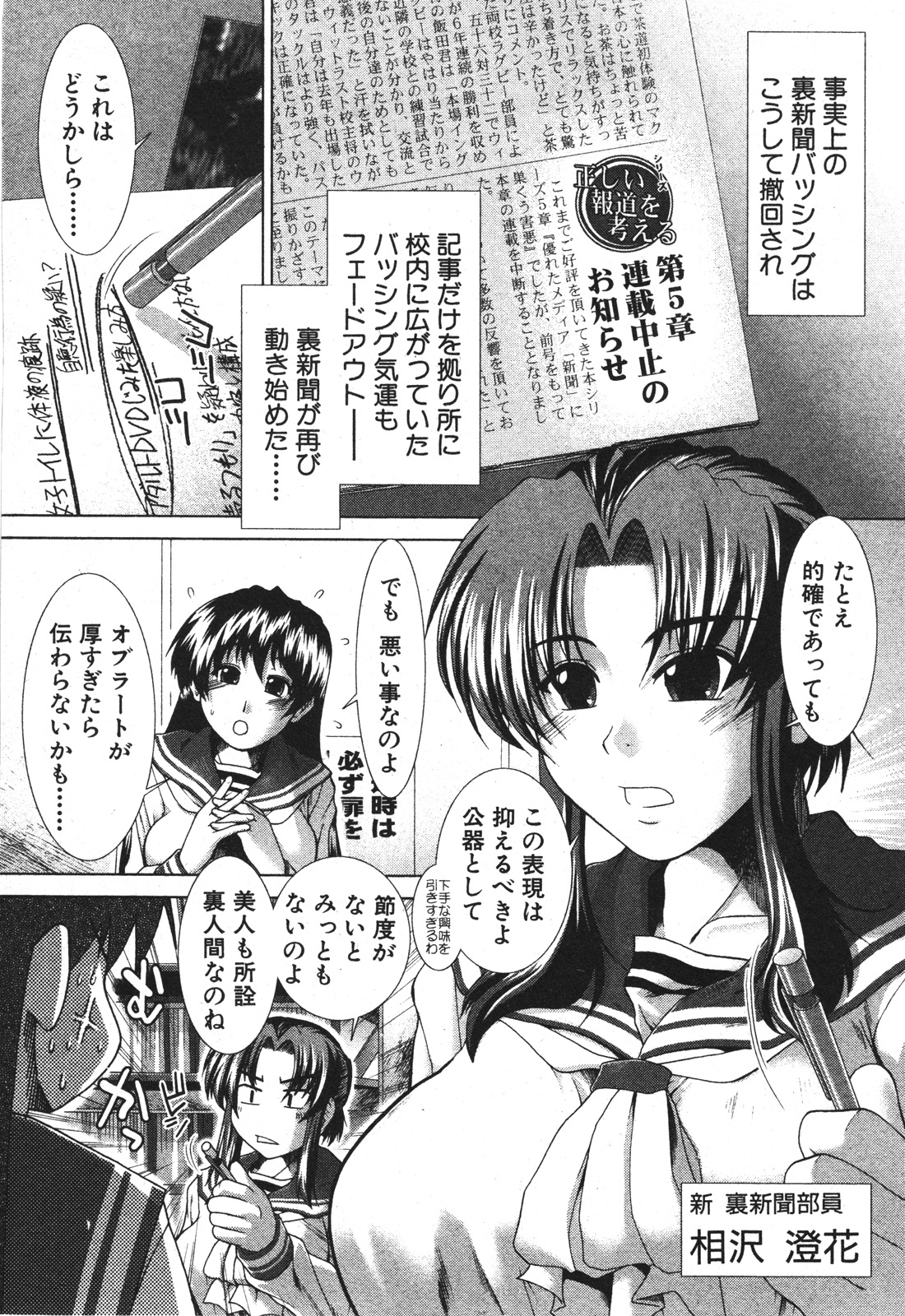 バスターコミック 2010年05月号 Vol.07