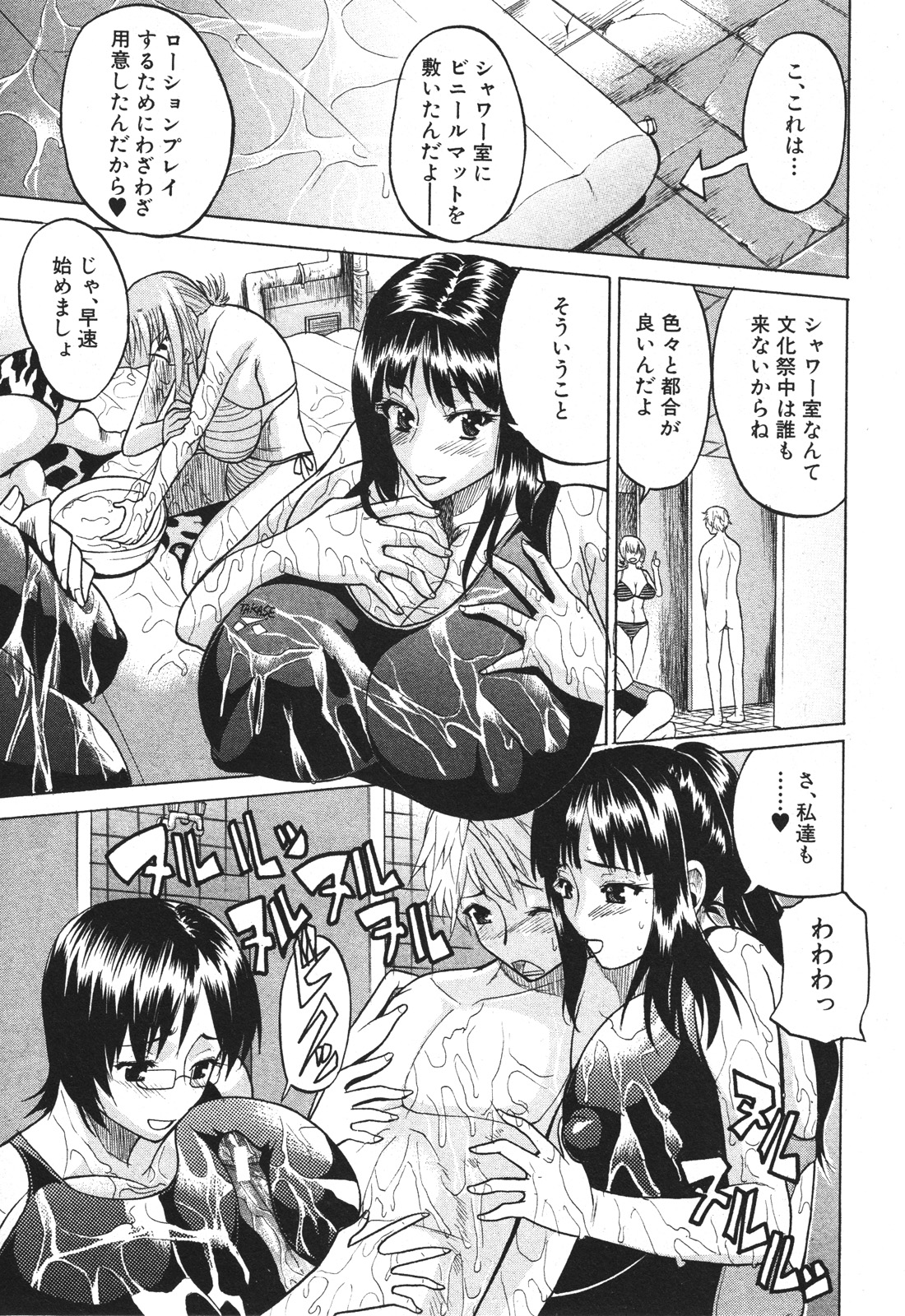 バスターコミック 2010年05月号 Vol.07