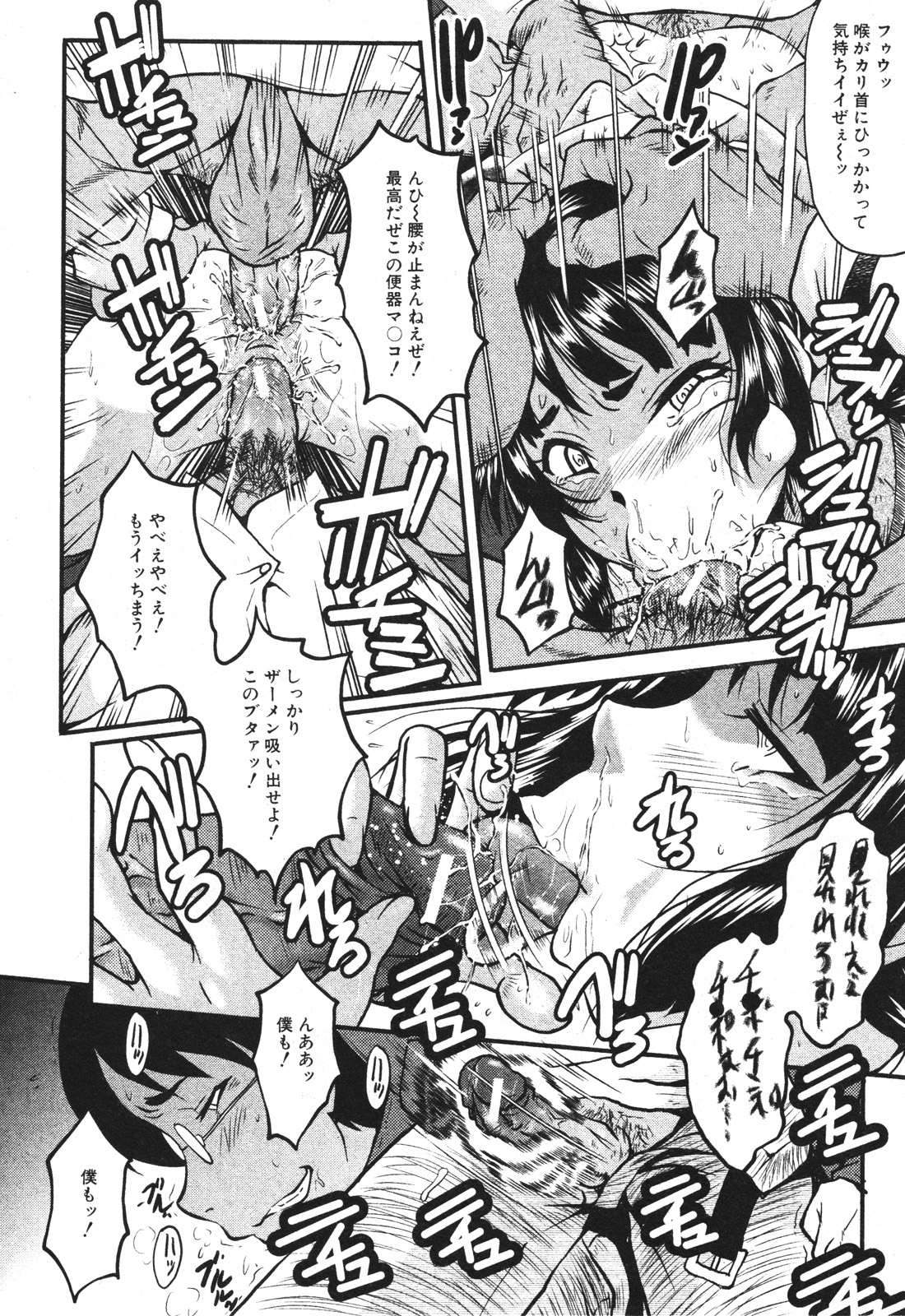 バスターコミック 2010年05月号 Vol.07