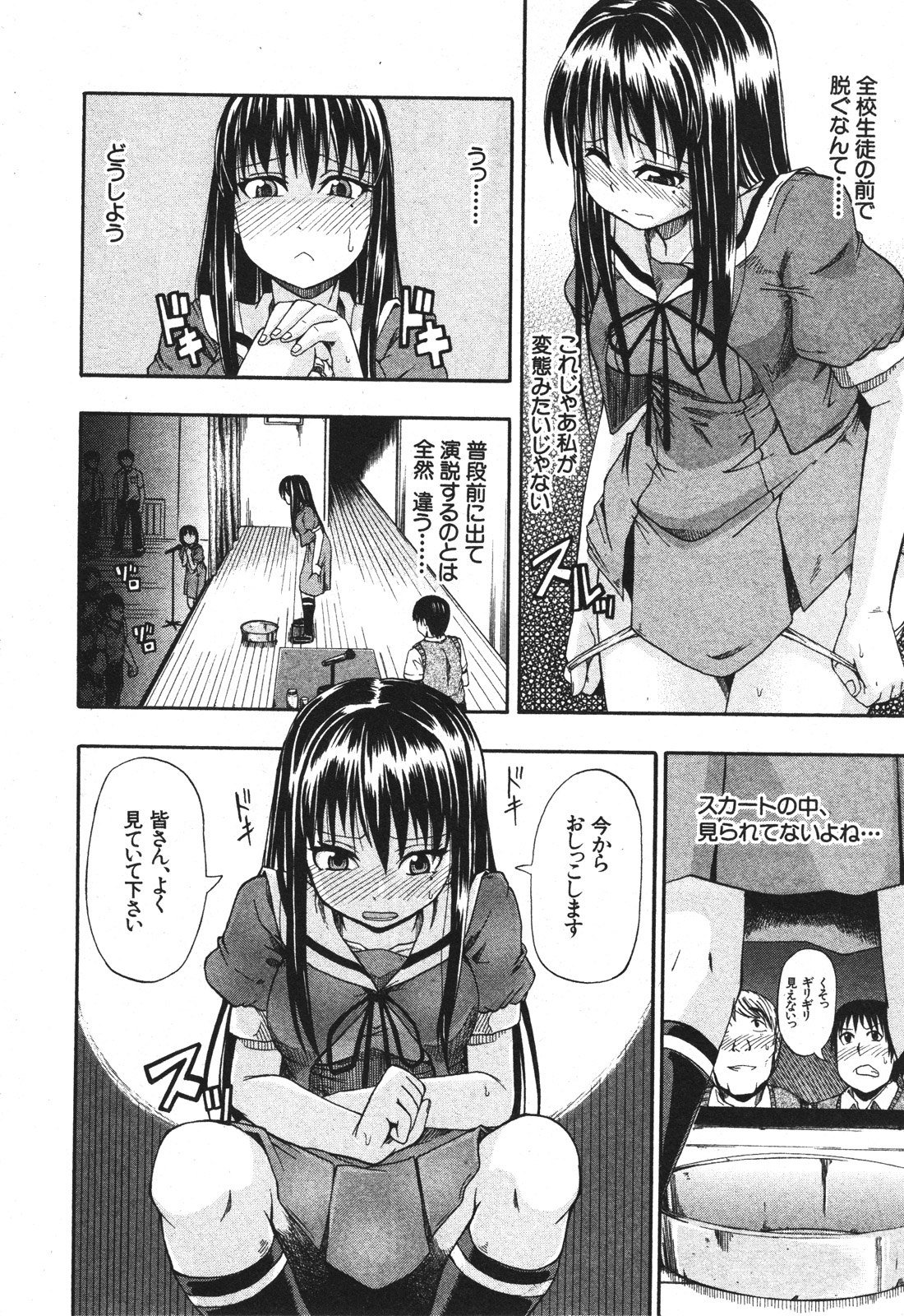 バスターコミック 2010年05月号 Vol.07