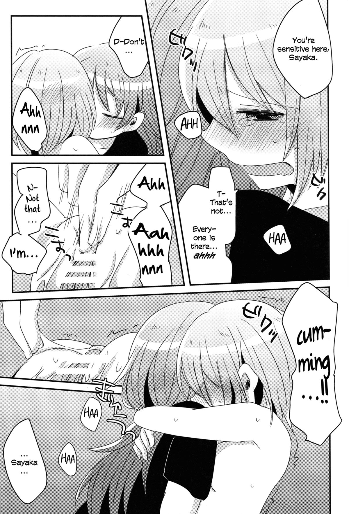 [ざわめきじゃんぼ (ざわめき)] はじめてのこと (魔法少女まどか☆マギカ) [英訳]