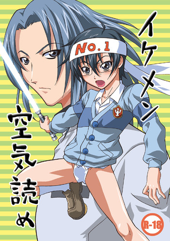 【カフェギルティ（ねこみ）】イケメンくきよめ（おねがいマイメロディ）