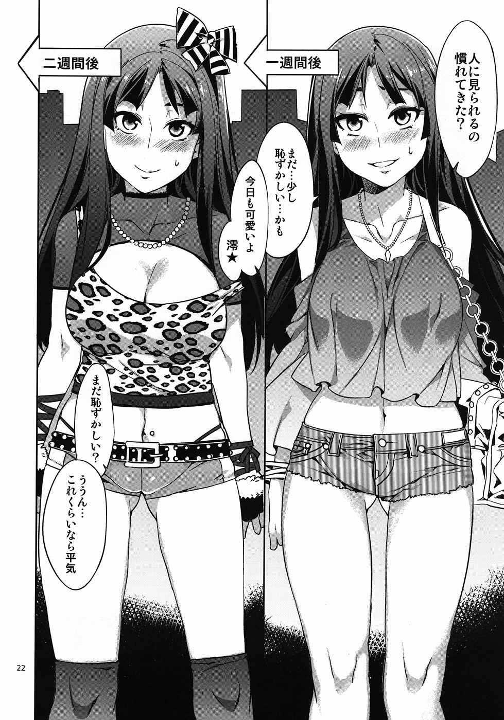 (C81) [ありすの宝箱 (水龍敬)] 軽女!! CHOROI-ONNA!! (けいおん!)