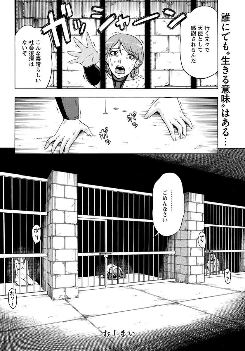 ANGEL 倶楽部 2012年10月号 [DL版]