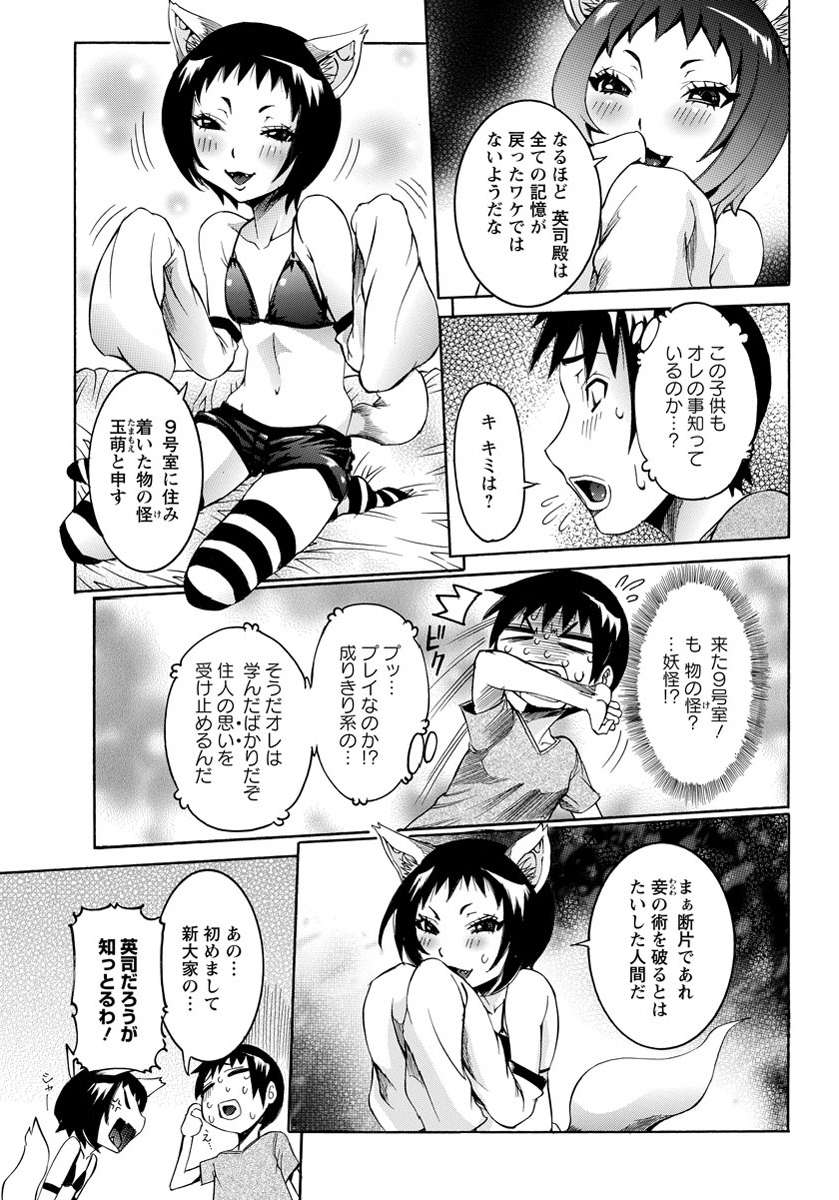 ANGEL 倶楽部 2012年10月号 [DL版]