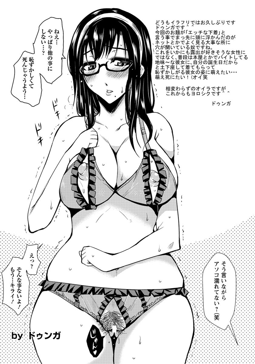 ANGEL 倶楽部 2012年10月号 [DL版]