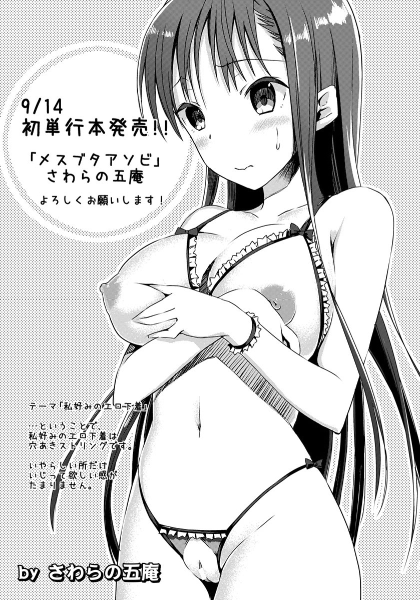 ANGEL 倶楽部 2012年10月号 [DL版]