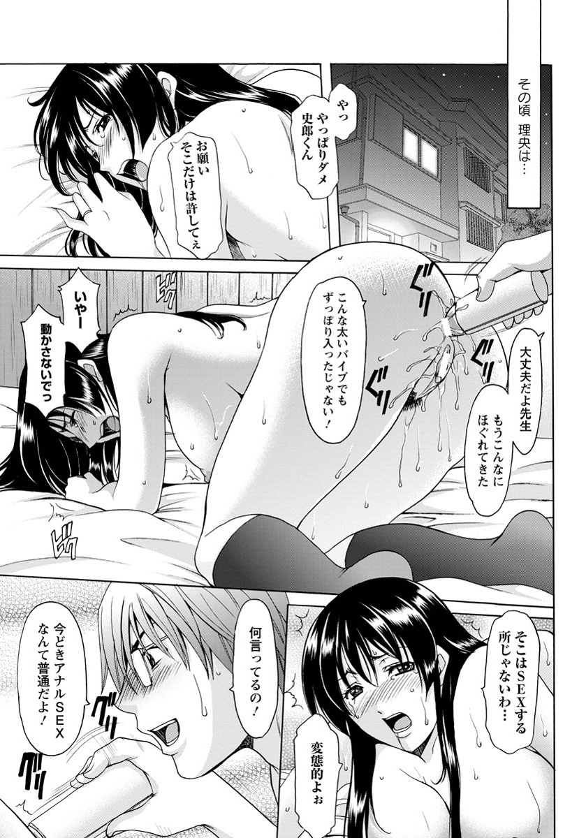 ANGEL 倶楽部 2012年10月号 [DL版]