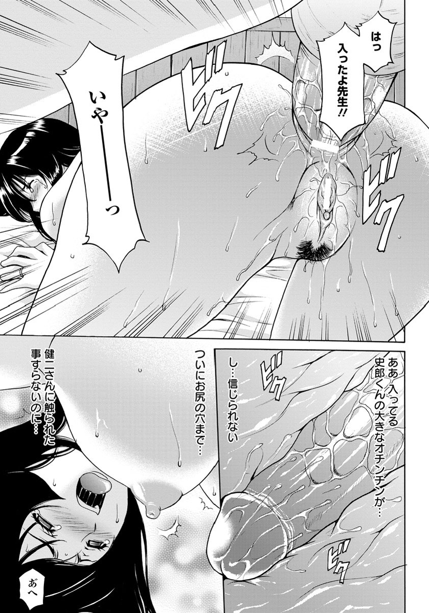 ANGEL 倶楽部 2012年10月号 [DL版]