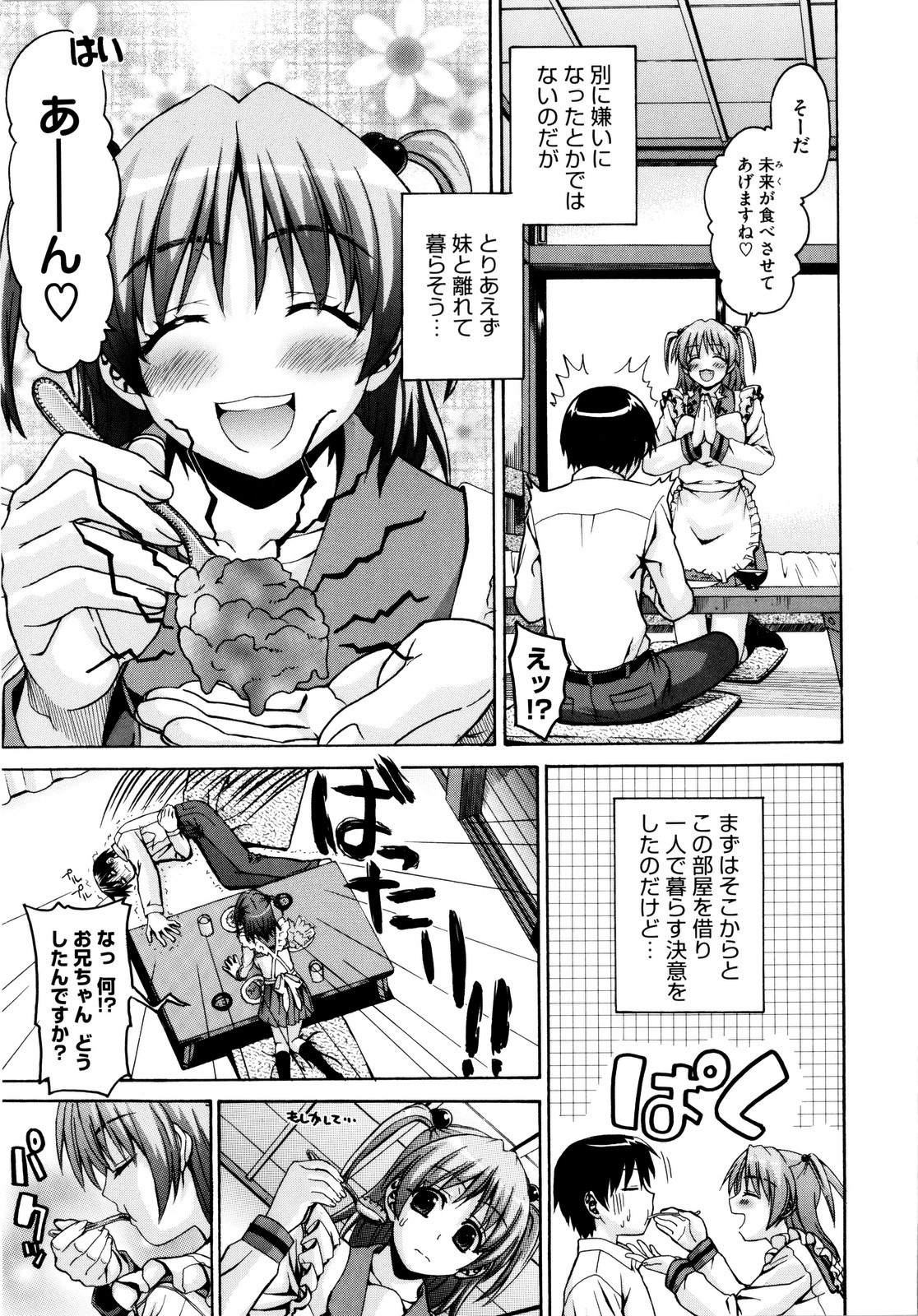 [冴草こはく] いもてん [無修正]