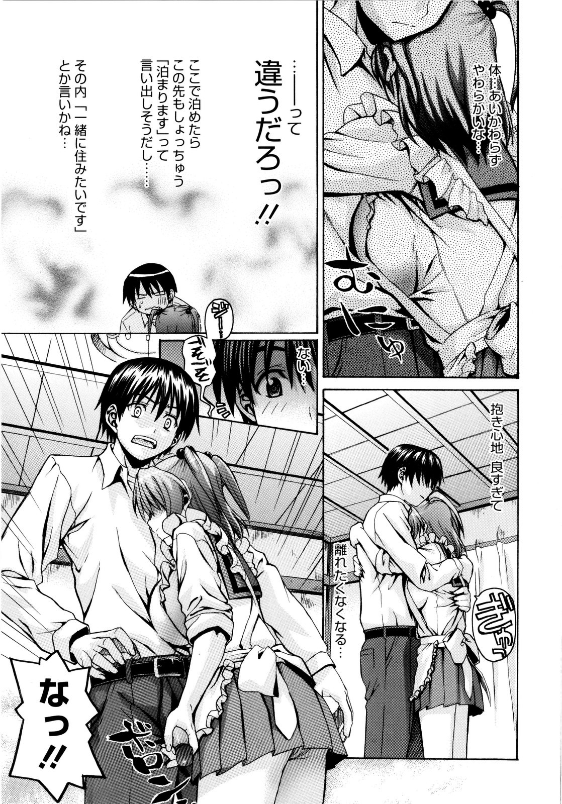 [冴草こはく] いもてん [無修正]