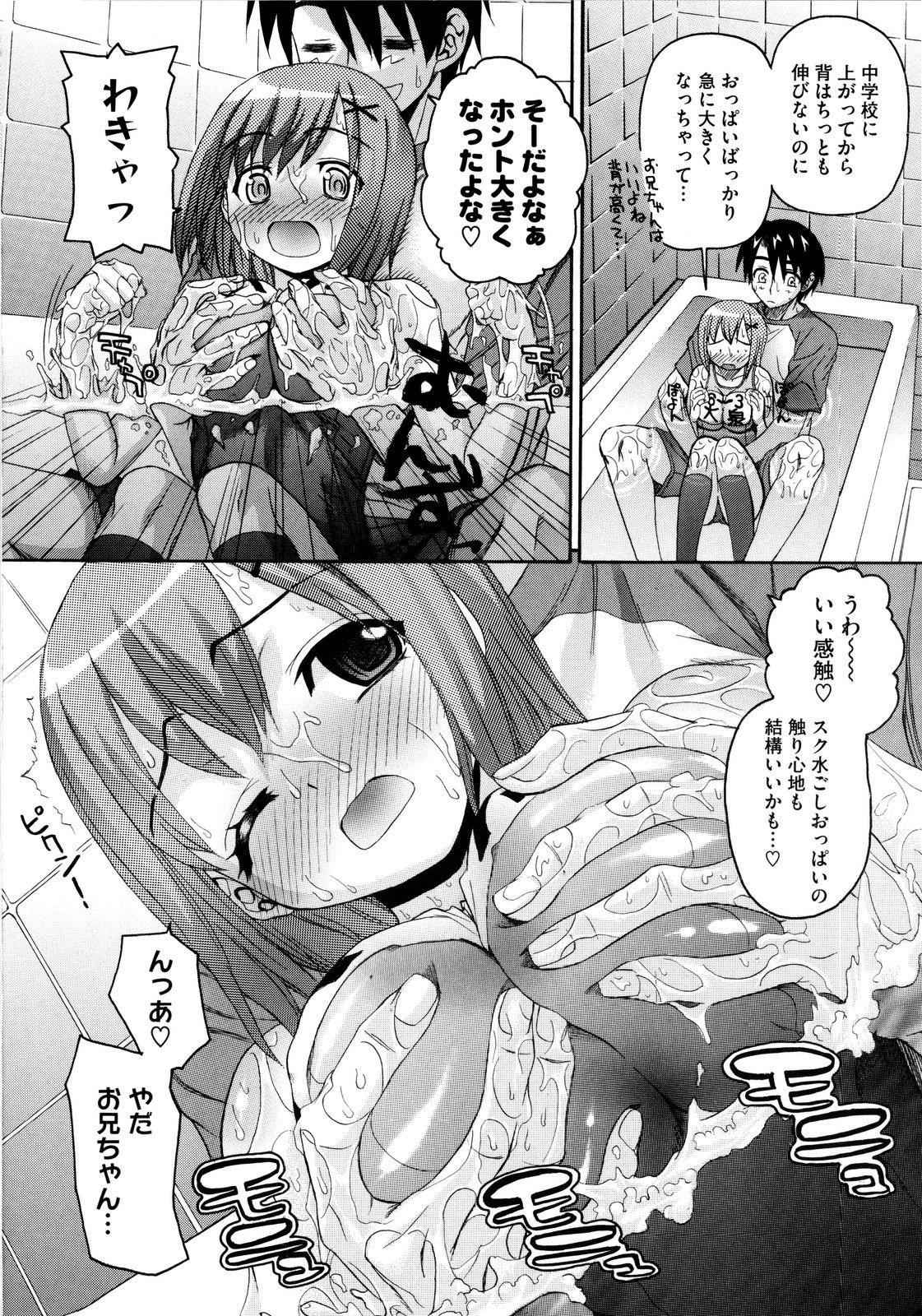 [冴草こはく] いもてん [無修正]