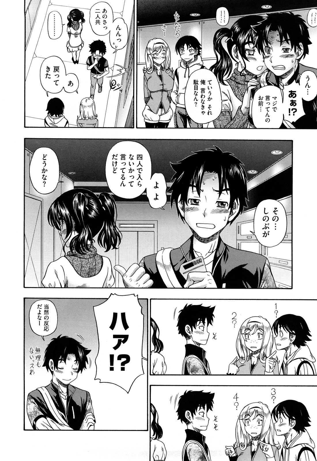 [フクダーダ] ハニーブロンド [無修正]