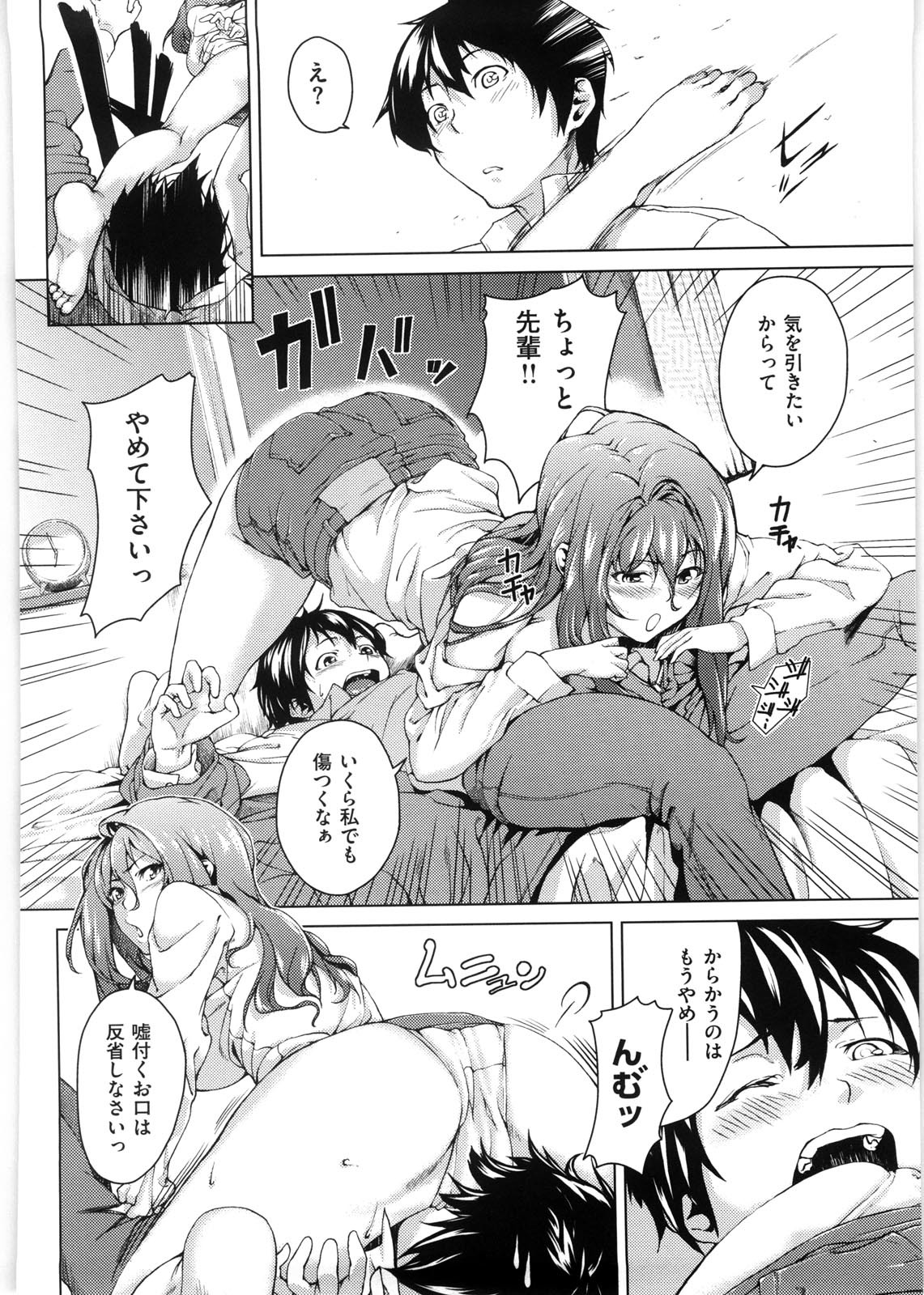 [あづま煉] 恋蜜フレグランス