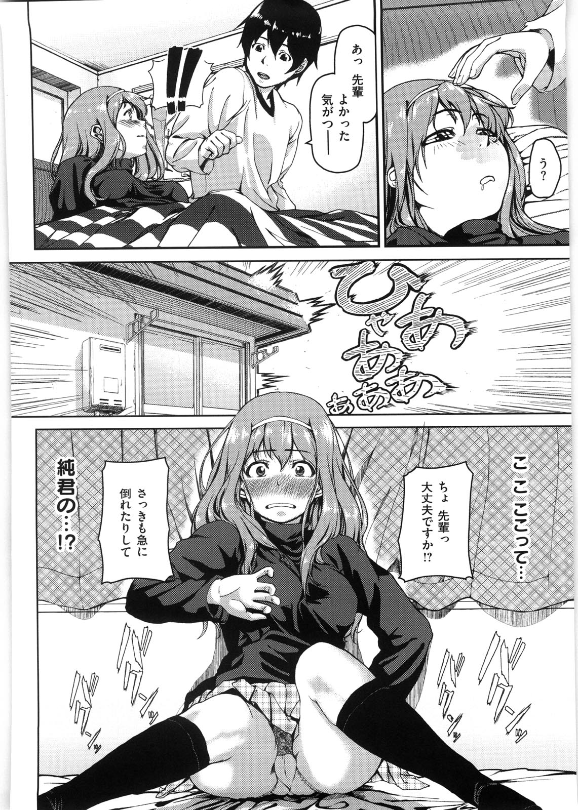 [あづま煉] 恋蜜フレグランス