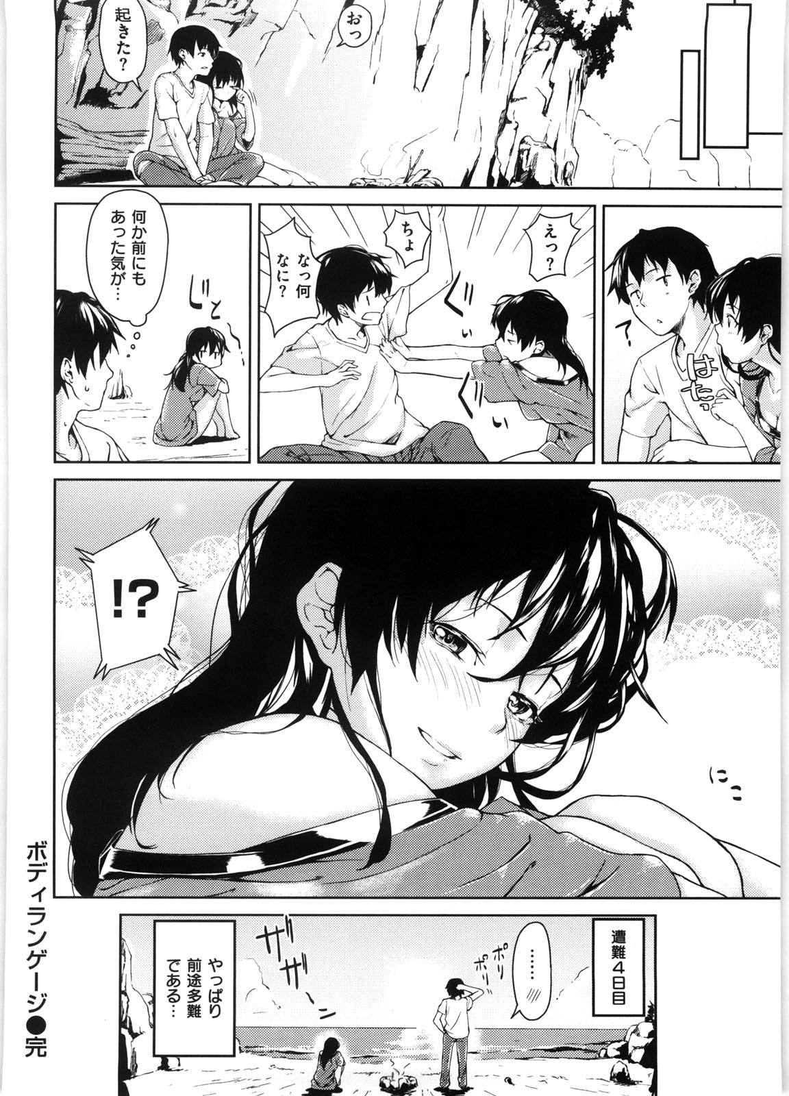 [あづま煉] 恋蜜フレグランス