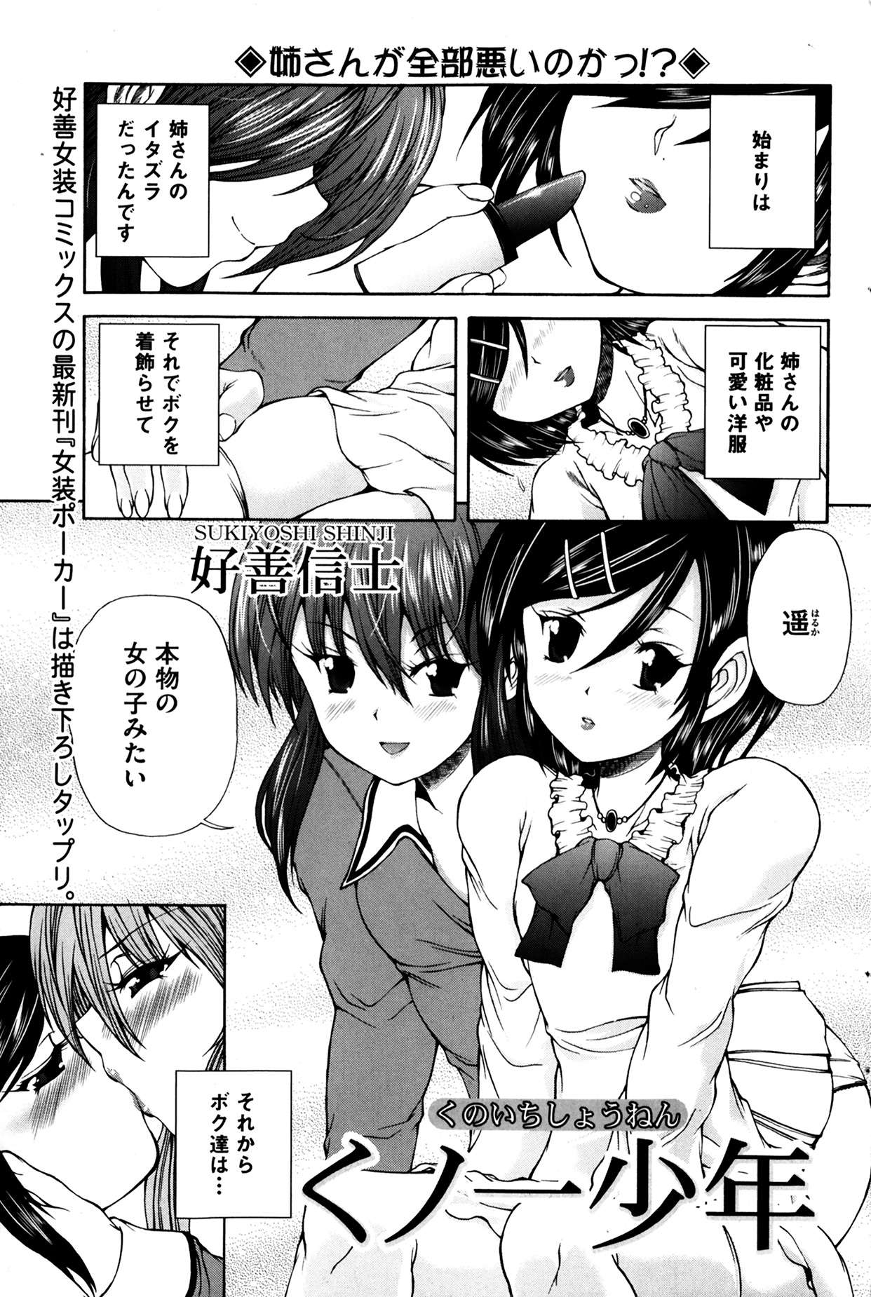 [雑誌] コミックMate 2014年04月号