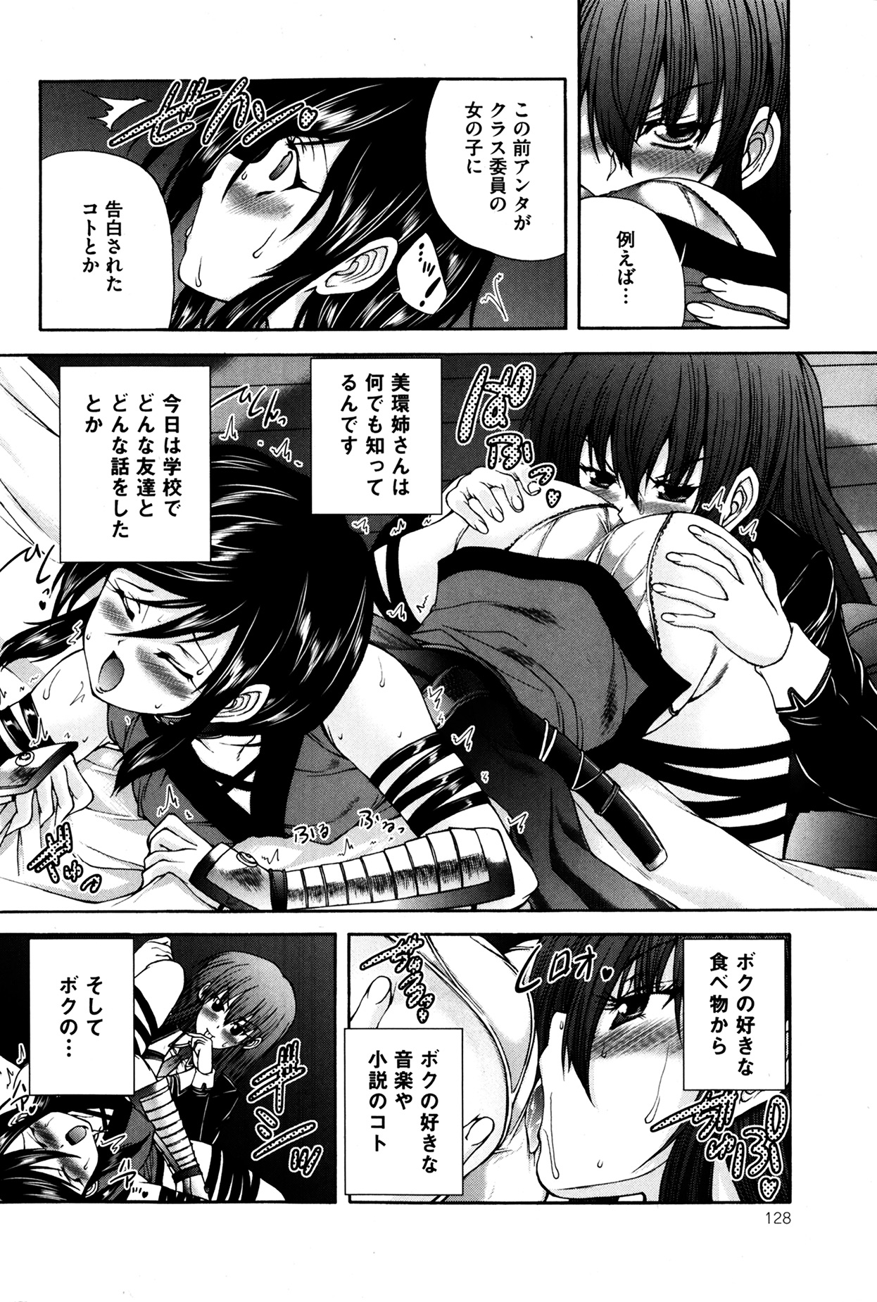 [雑誌] コミックMate 2014年04月号