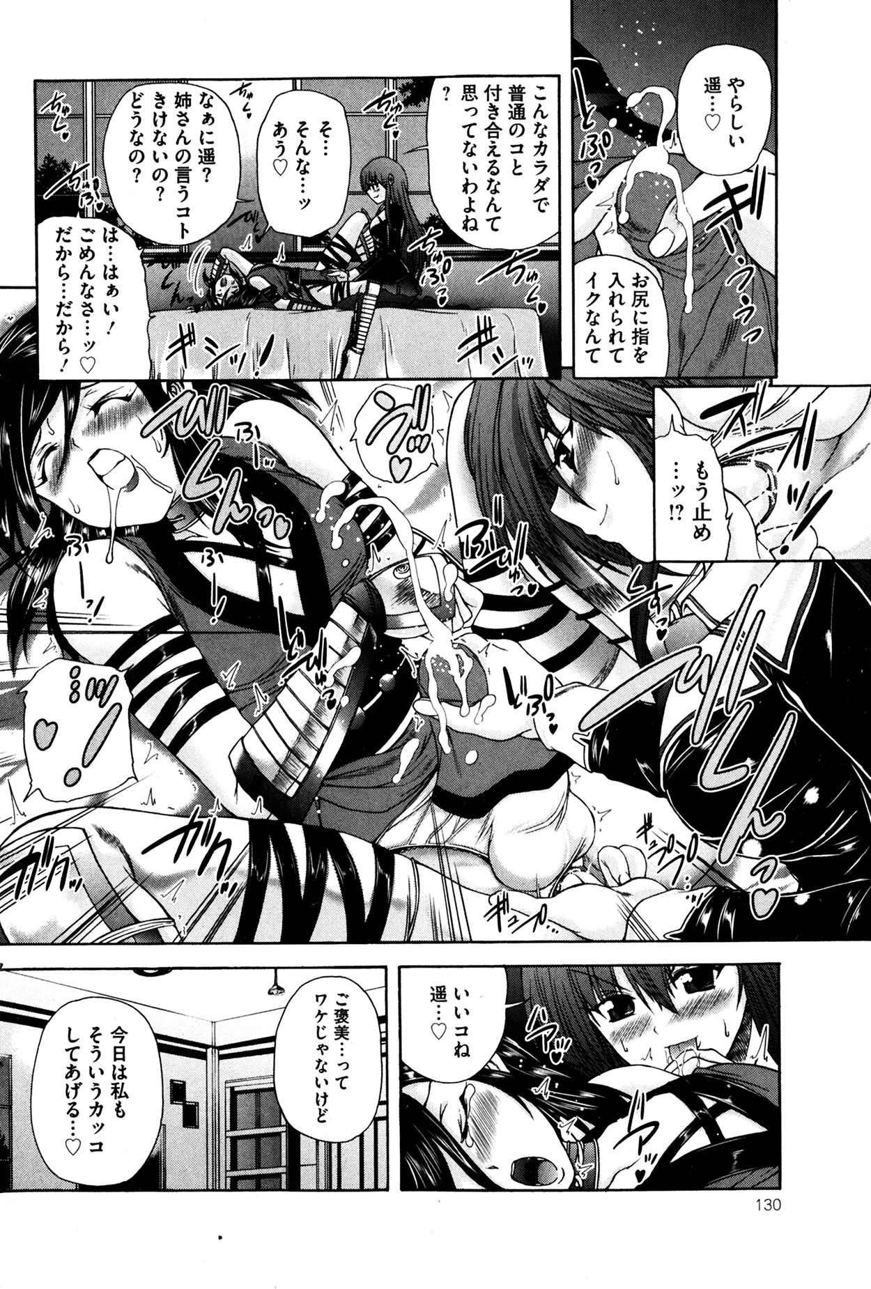 [雑誌] コミックMate 2014年04月号