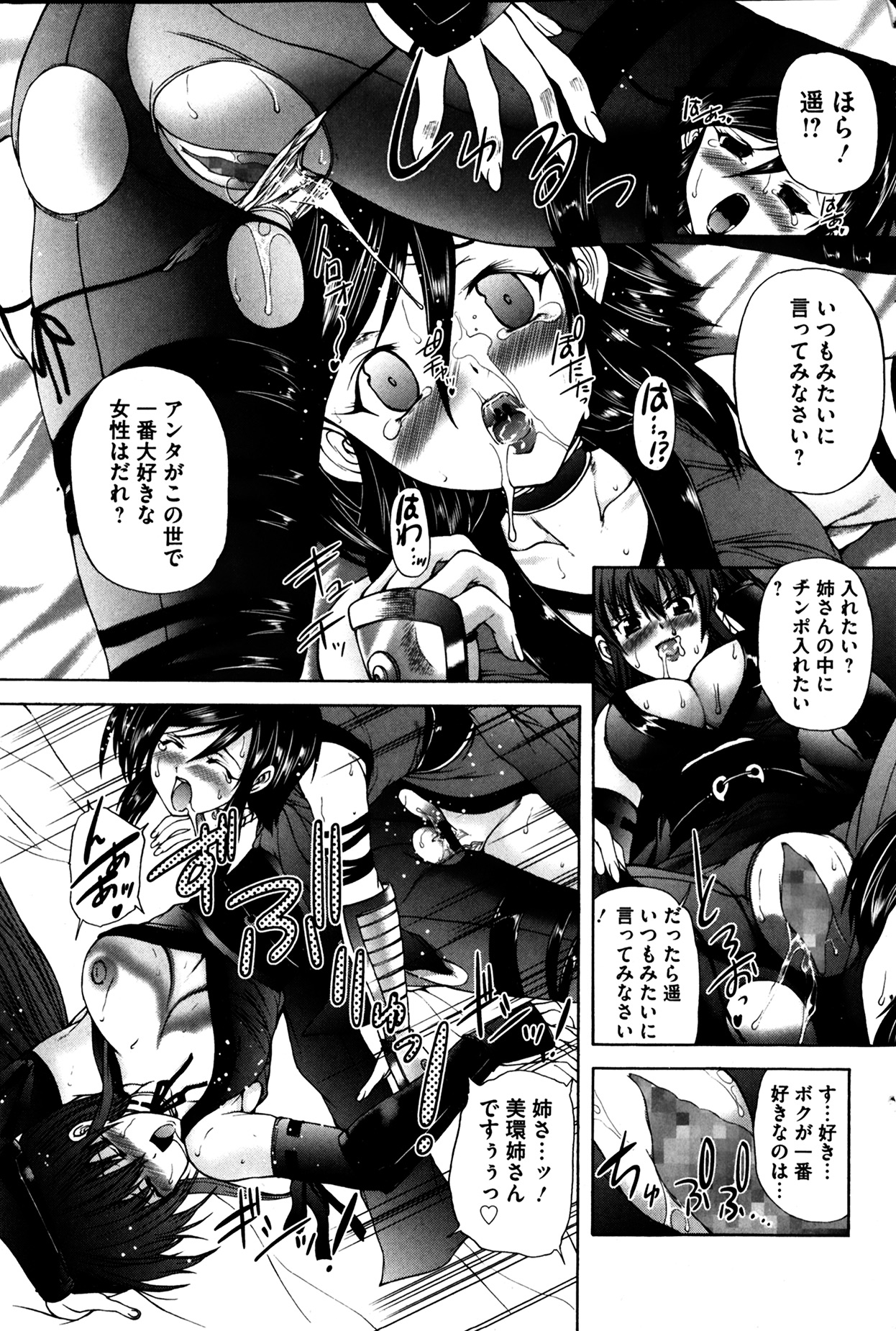 [雑誌] コミックMate 2014年04月号