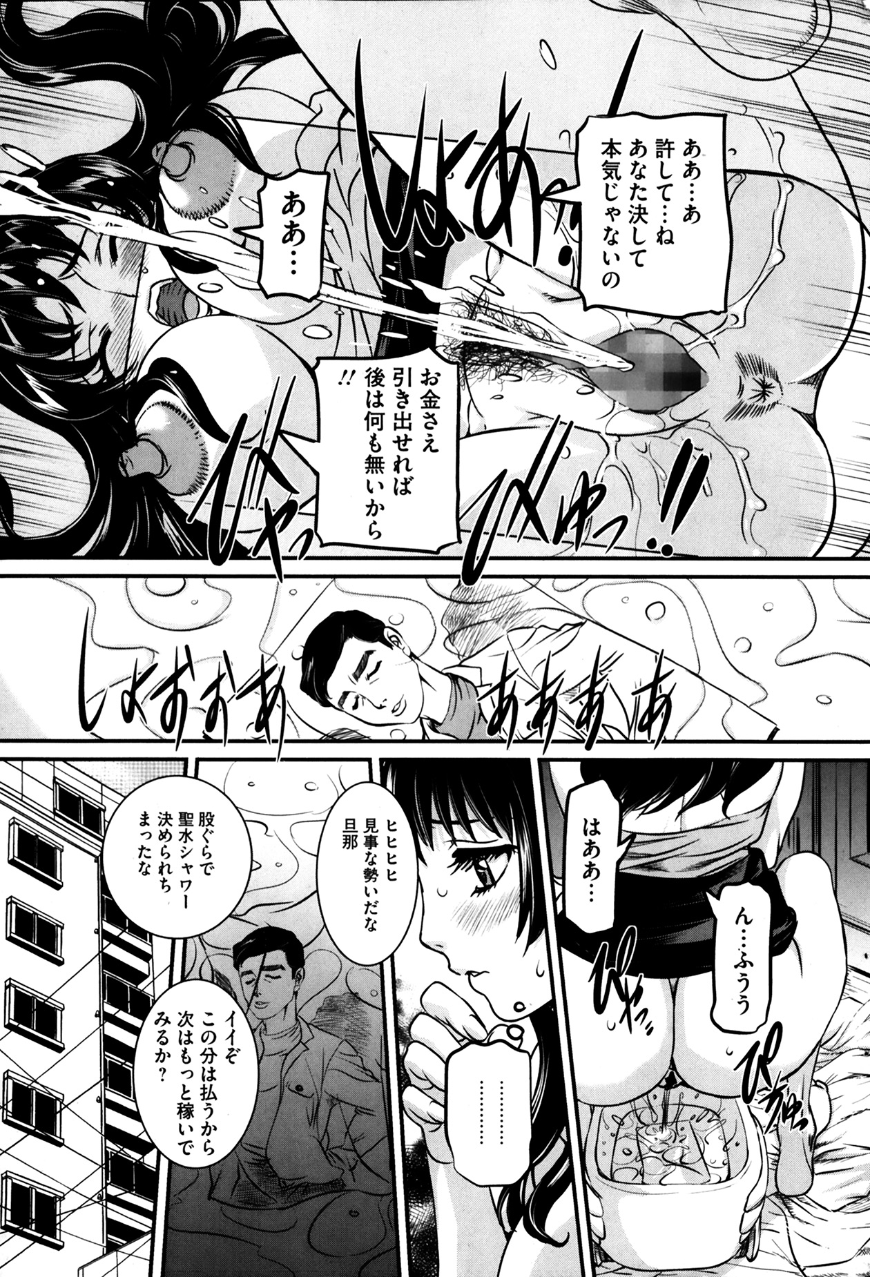 [雑誌] コミックMate 2014年04月号