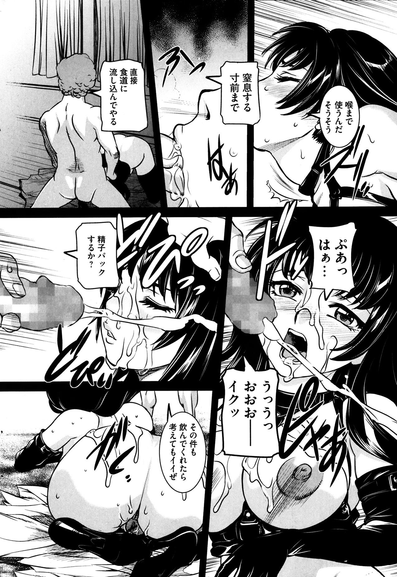 [雑誌] コミックMate 2014年04月号