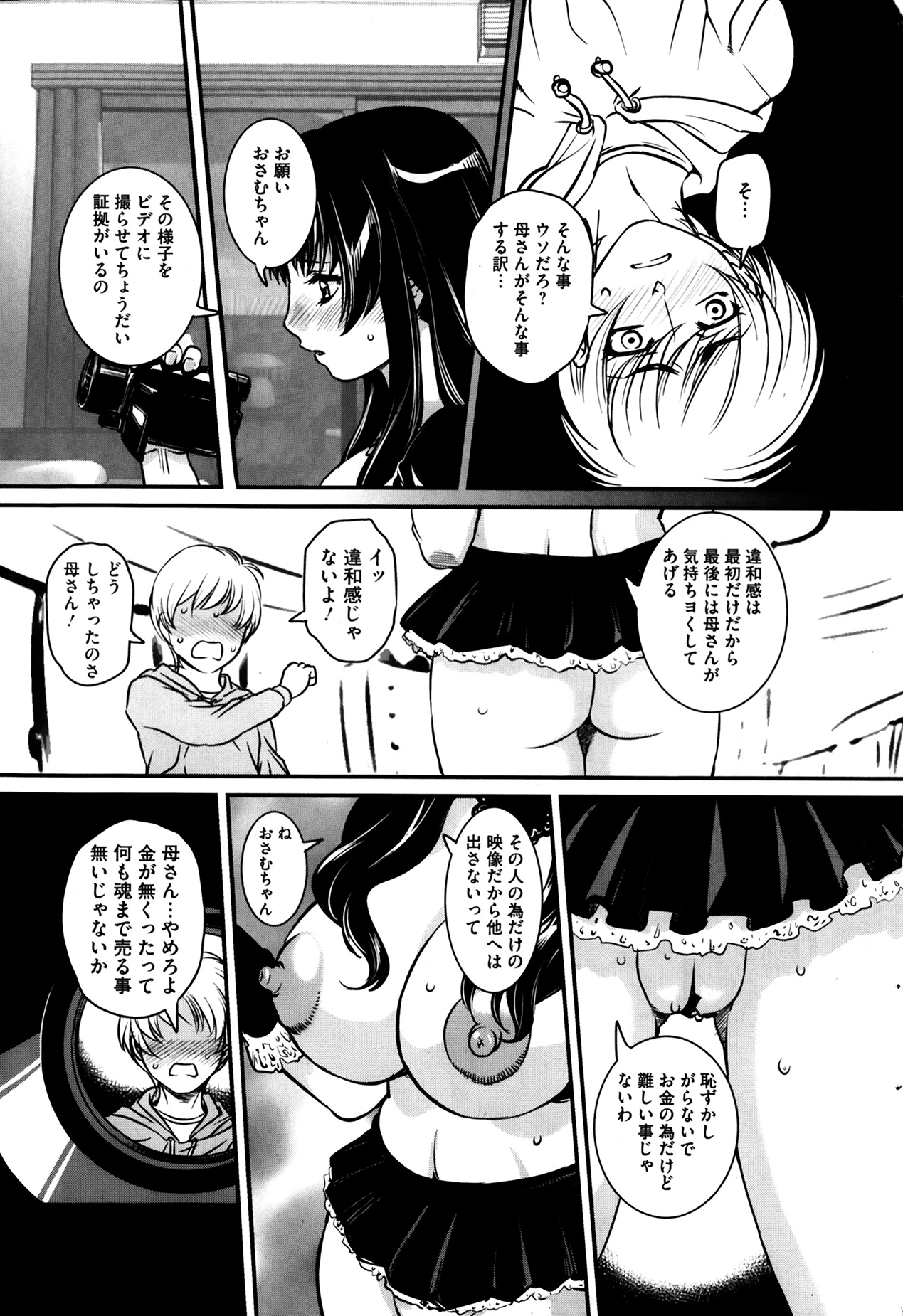 [雑誌] コミックMate 2014年04月号