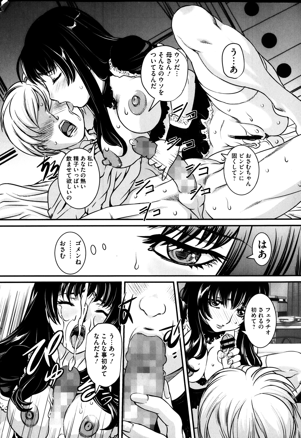 [雑誌] コミックMate 2014年04月号